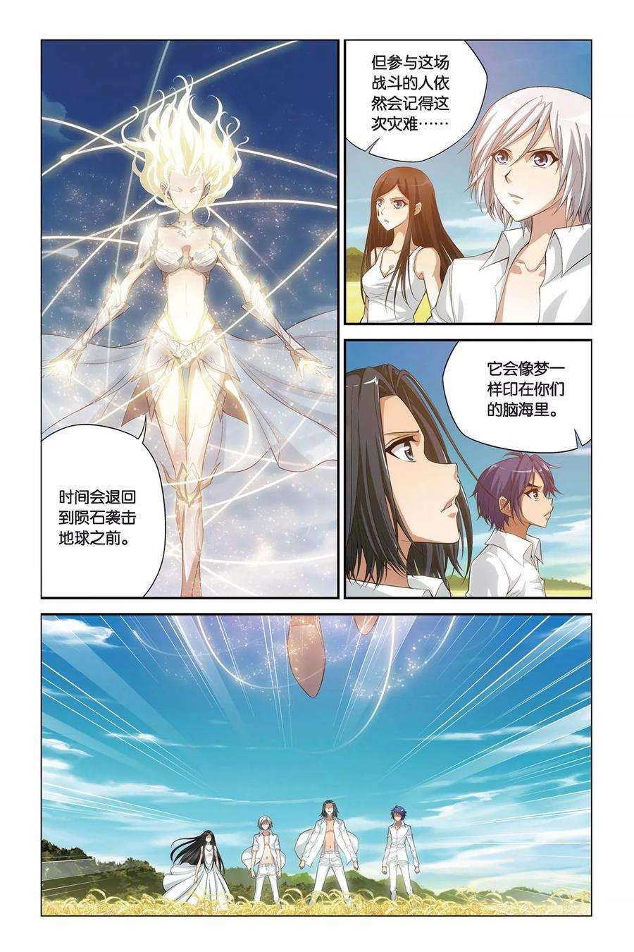 偷星九月天389话 新世界