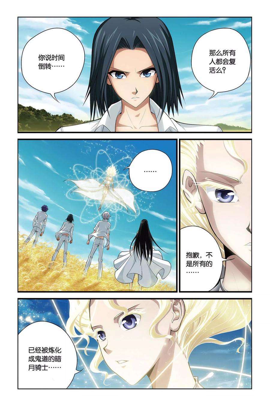偷星九月天389话 新世界