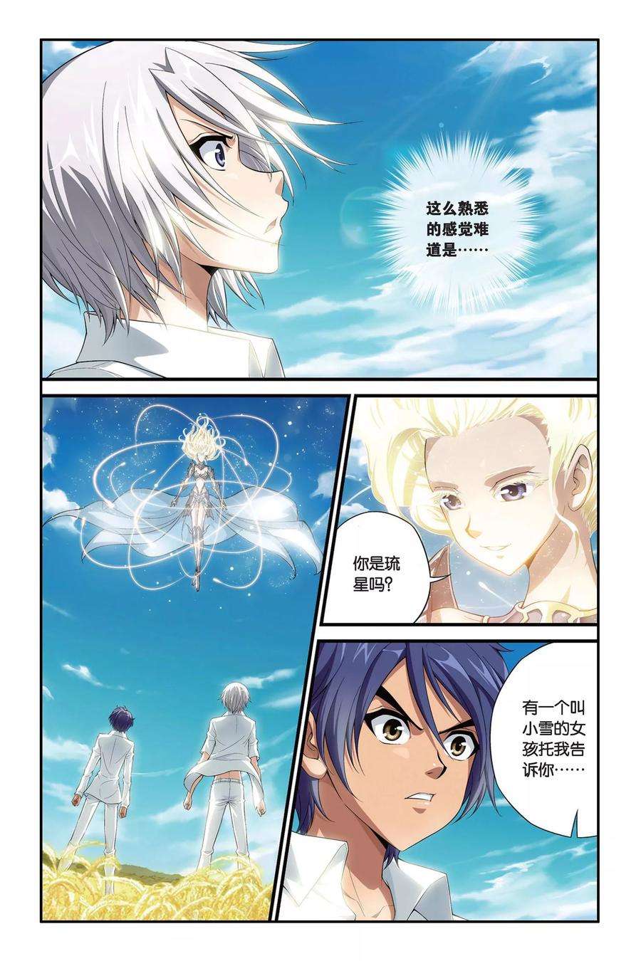 偷星九月天390话 哥哥的背影