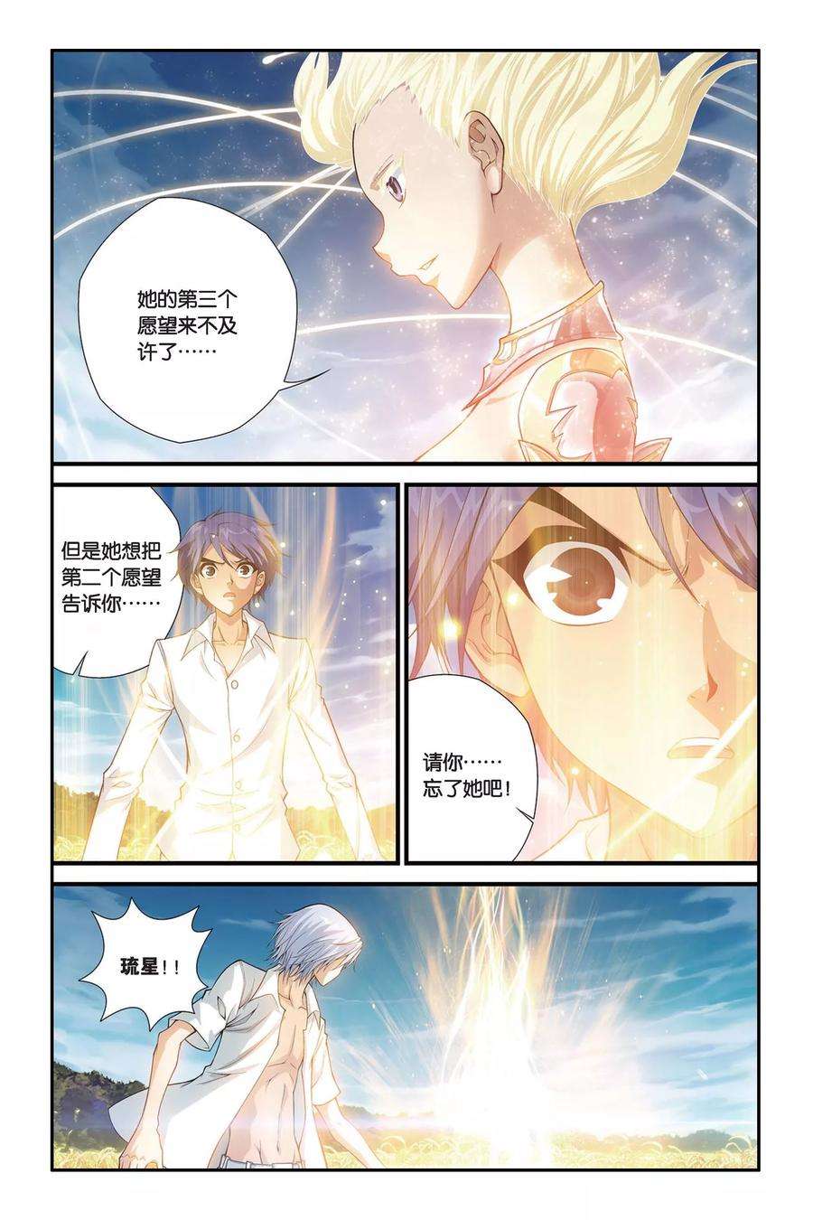 偷星九月天390话 哥哥的背影