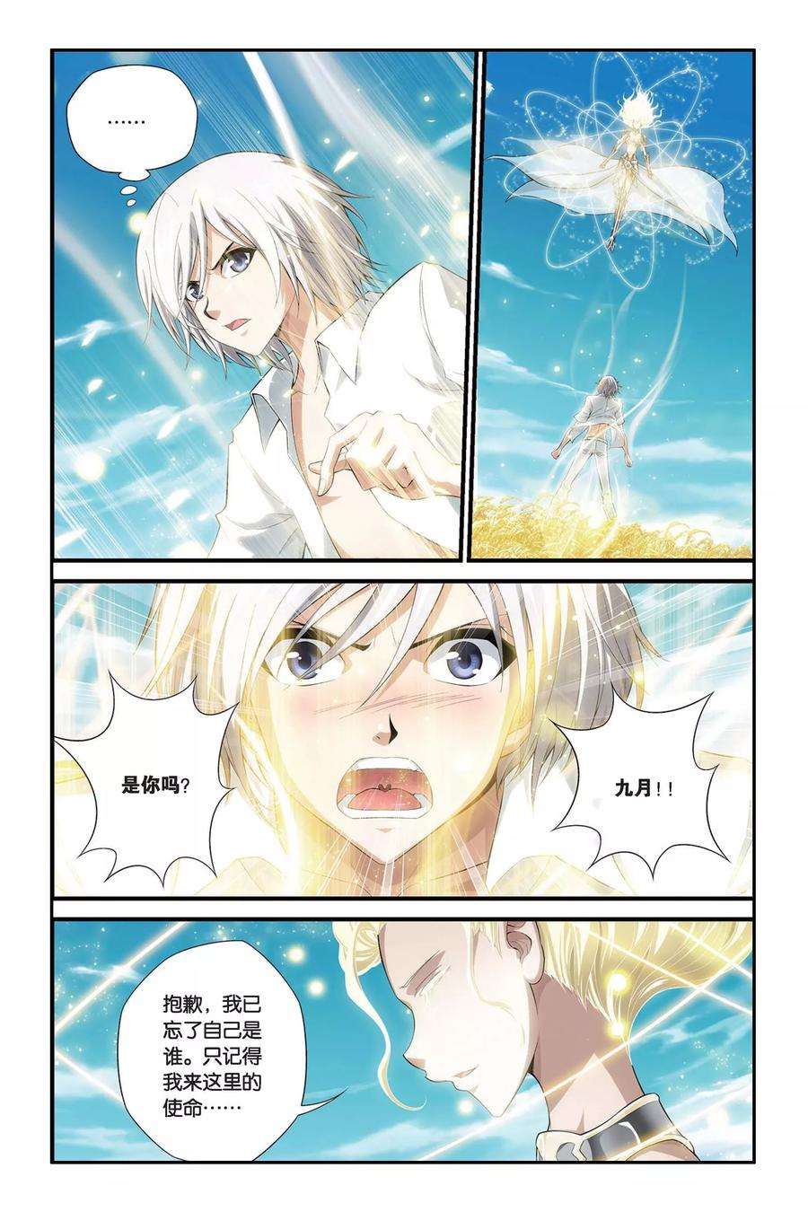偷星九月天390话 哥哥的背影