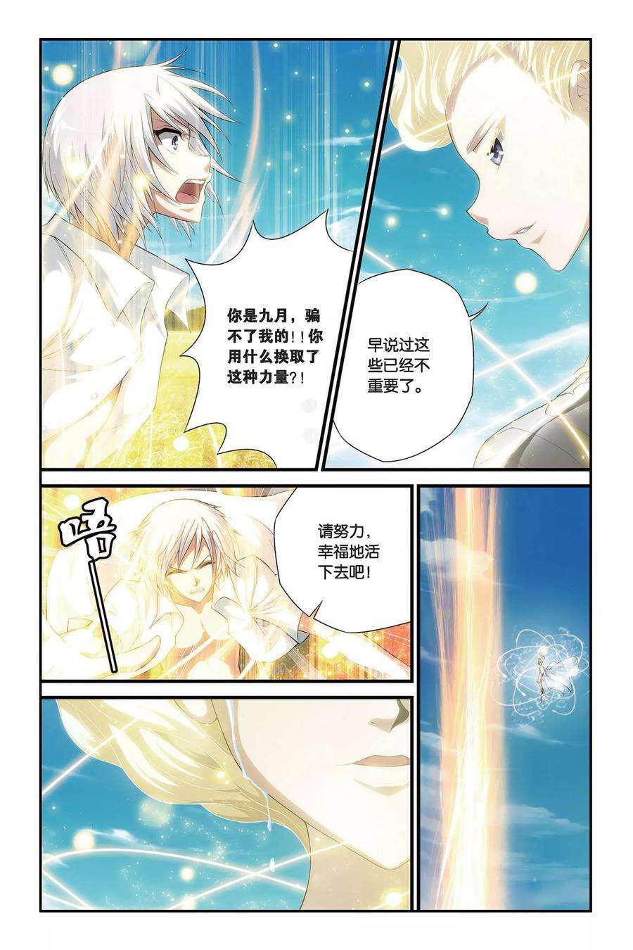 偷星九月天390话 哥哥的背影