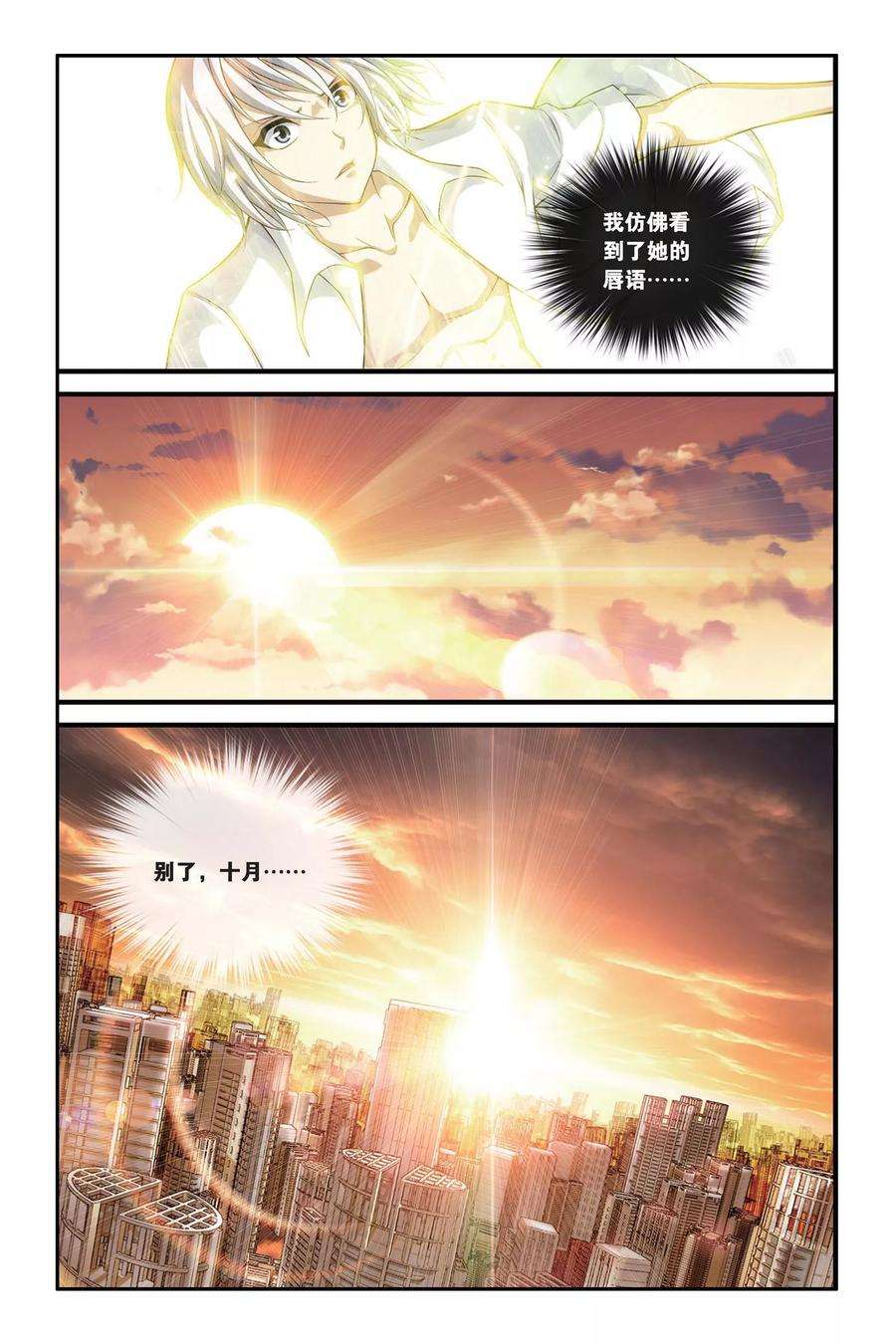 偷星九月天390话 哥哥的背影