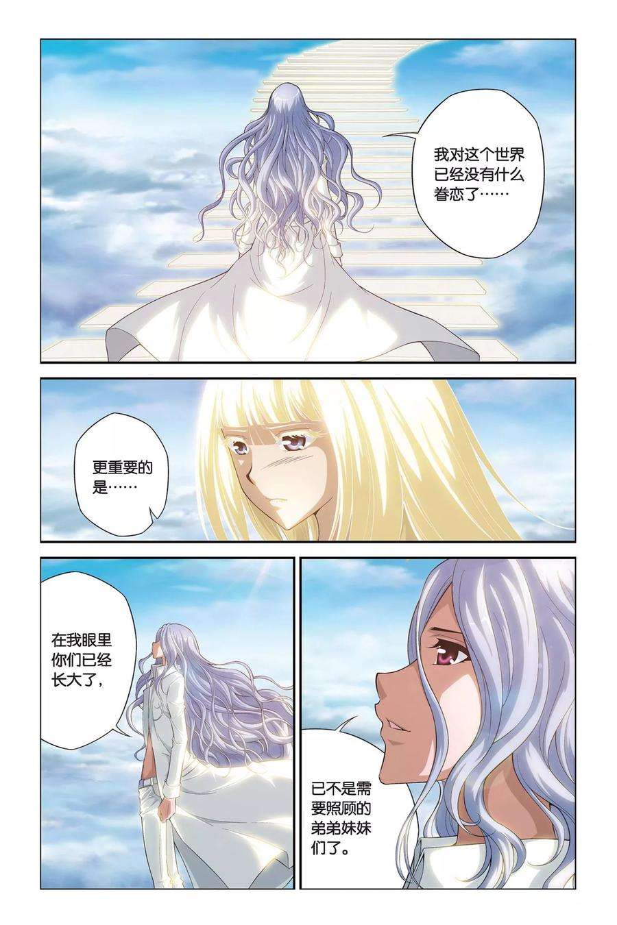 偷星九月天390话 哥哥的背影