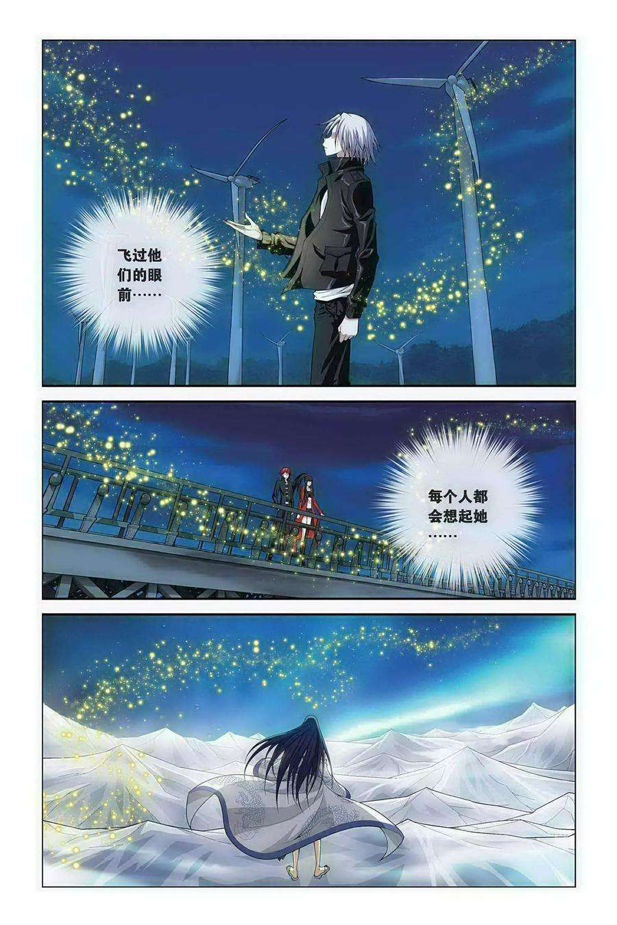 偷星九月天391话 消失的光芒