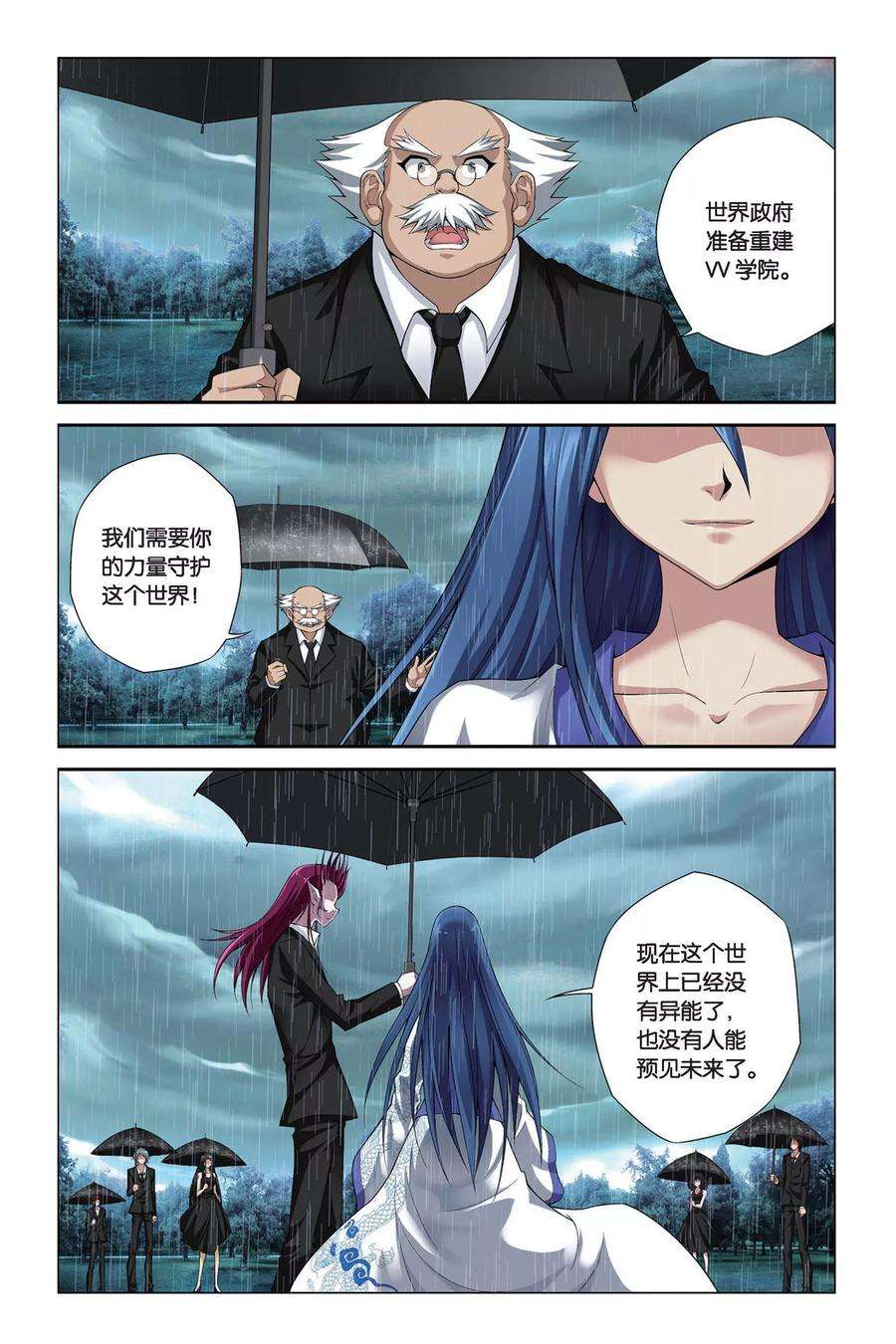 偷星九月天392话 葬礼