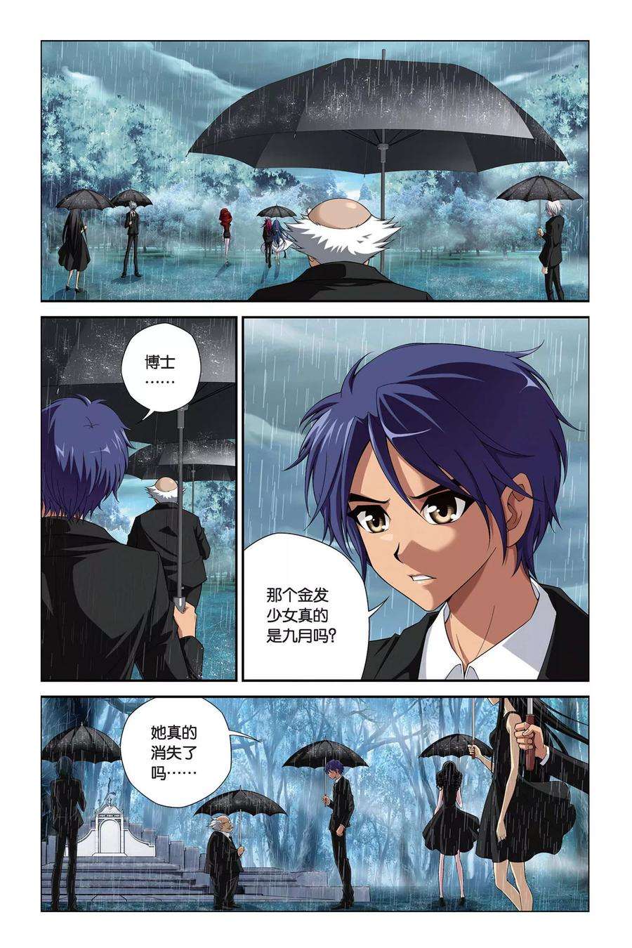 偷星九月天392话 葬礼