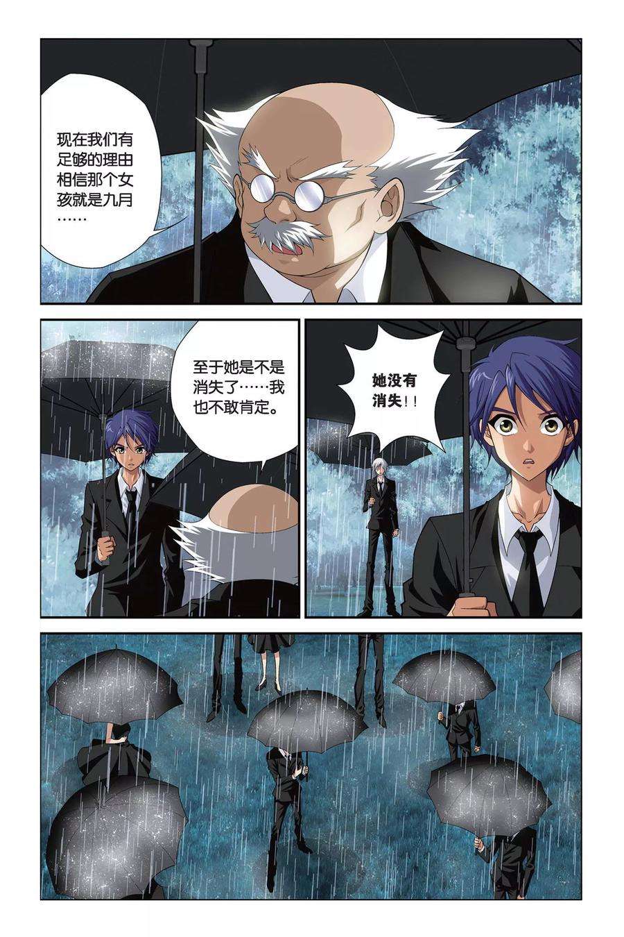 偷星九月天392话 葬礼