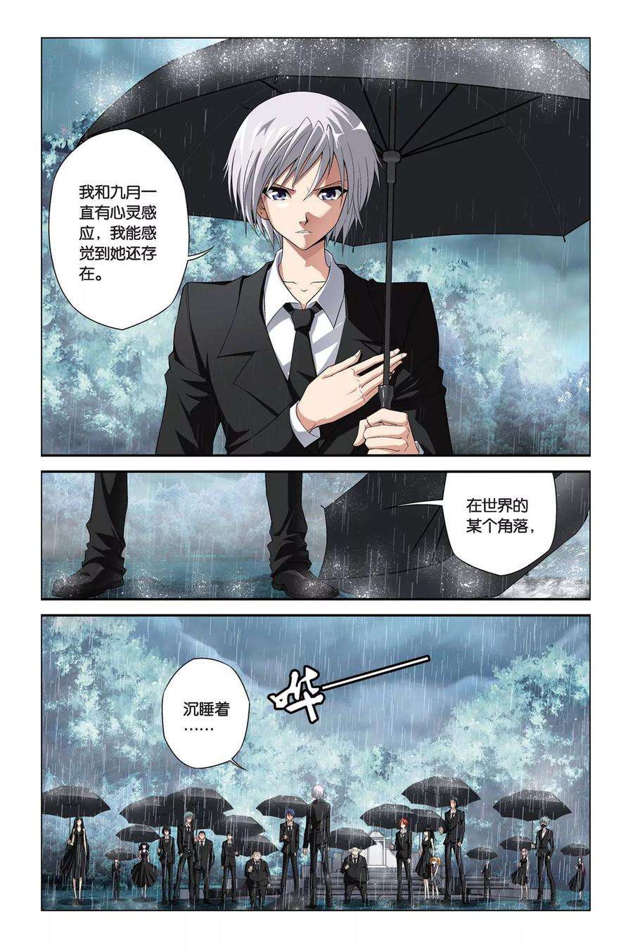 偷星九月天392话 葬礼
