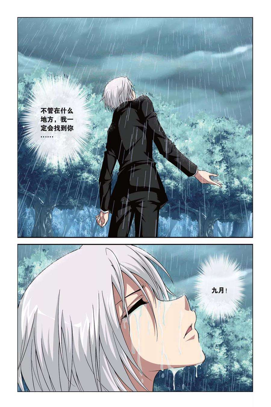 偷星九月天392话 葬礼