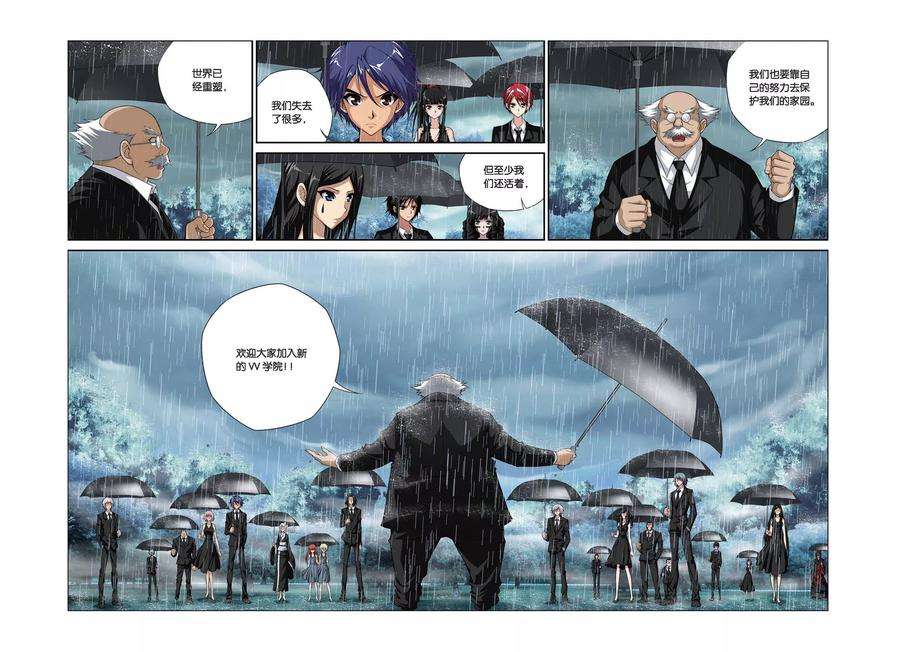 偷星九月天392话 葬礼