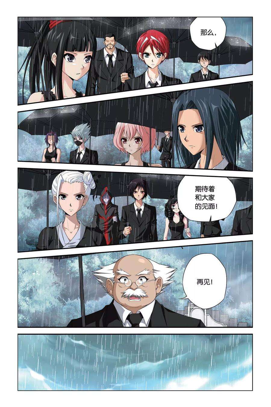 偷星九月天392话 葬礼