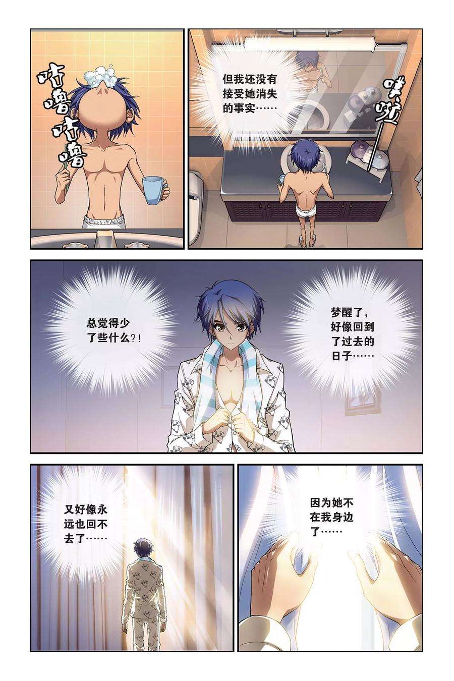 偷星九月天393话 时光角落的他们