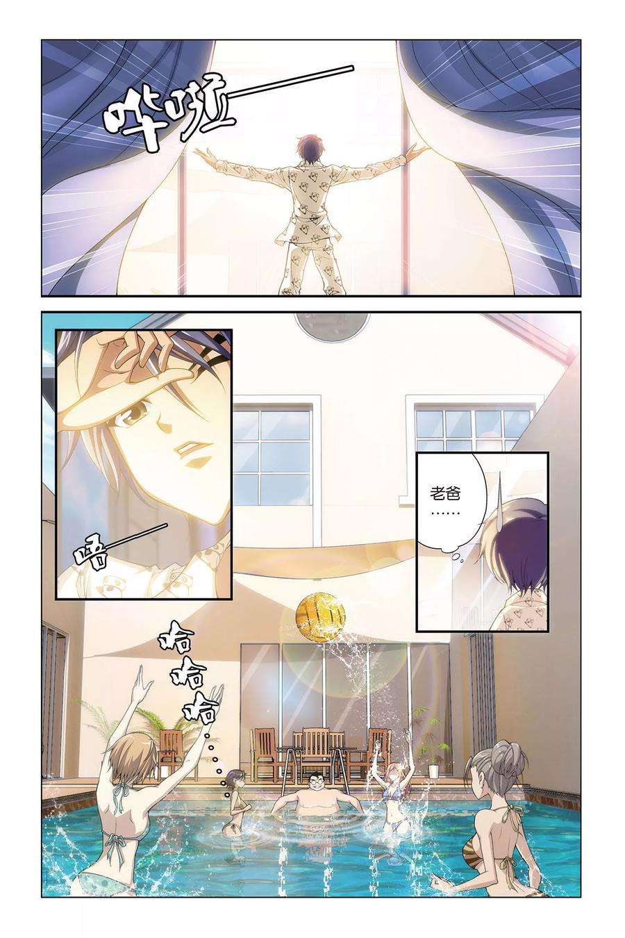 偷星九月天393话 时光角落的他们