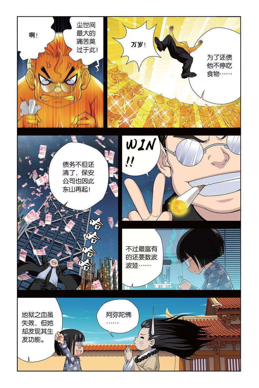 偷星九月天393话 时光角落的他们