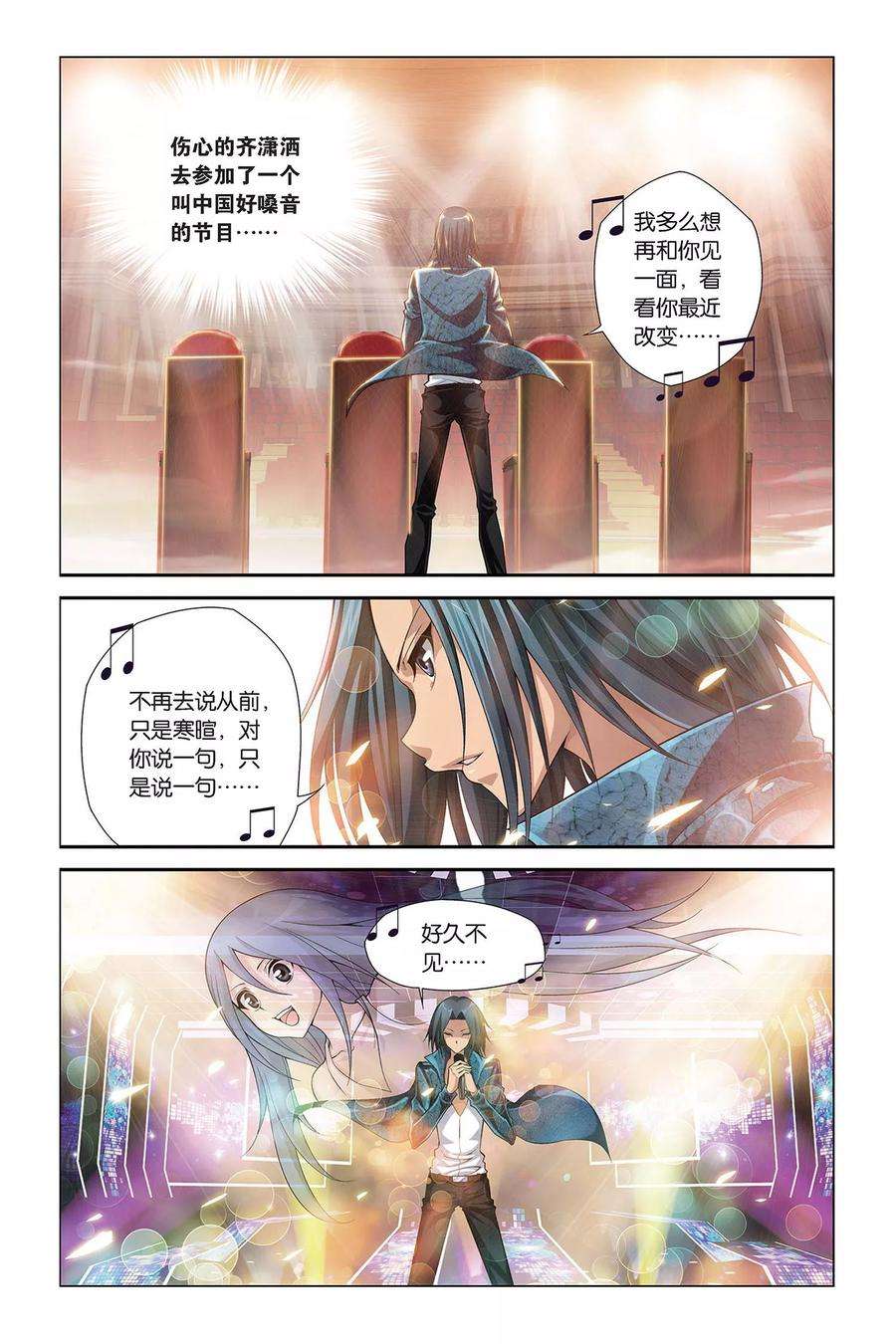 偷星九月天393话 时光角落的他们