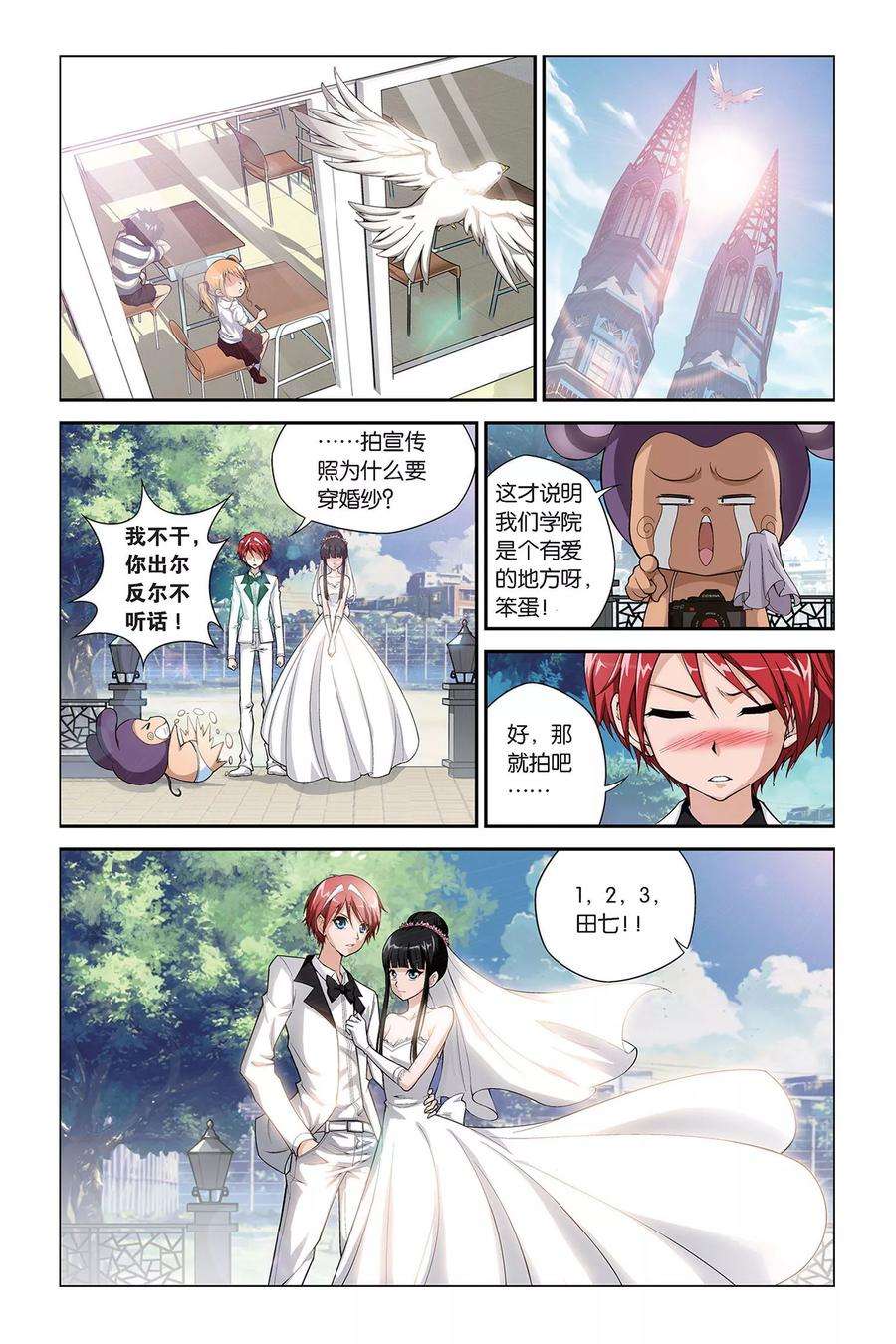 偷星九月天394话 九月天再现？