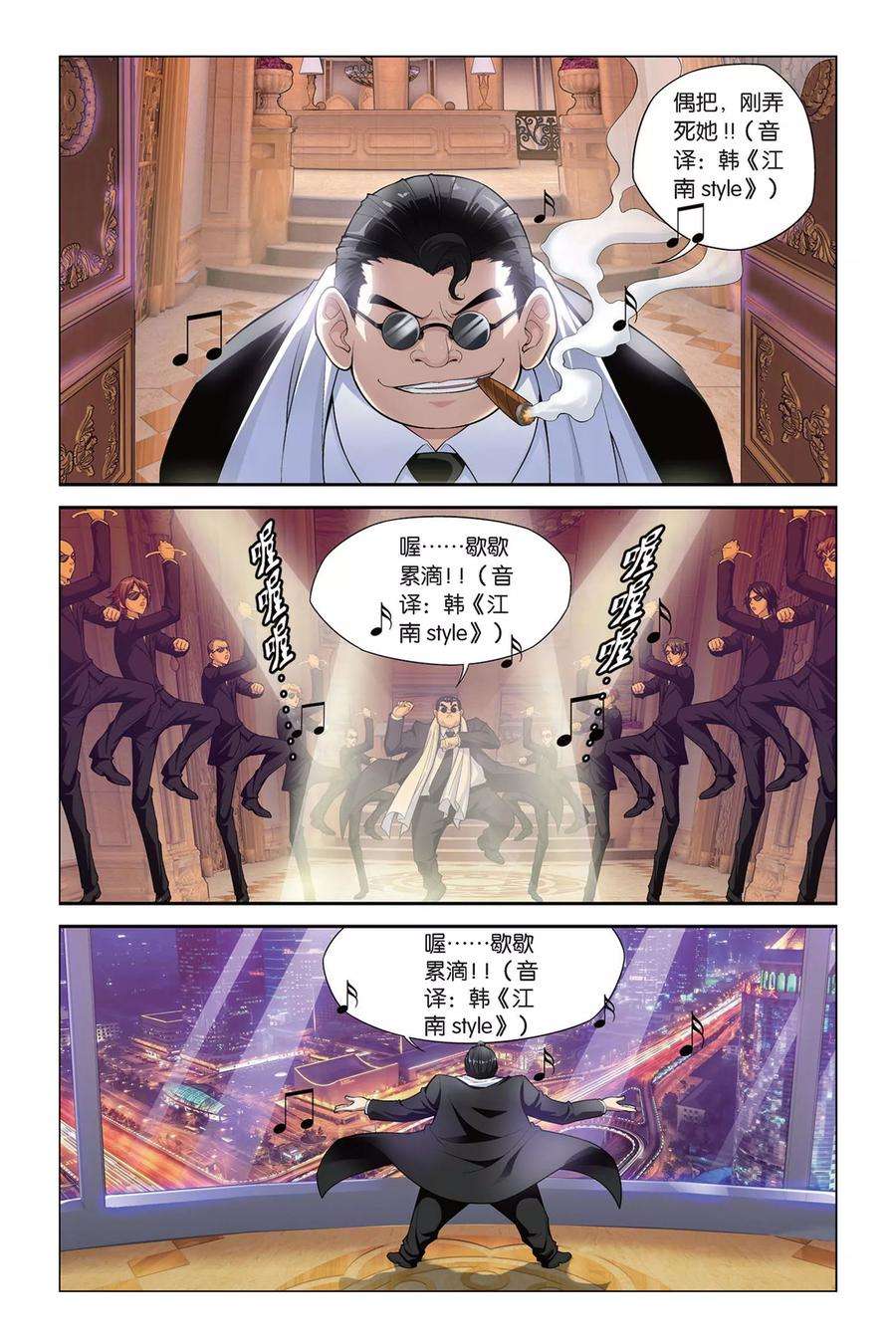 偷星九月天395话 飞天大盗重现