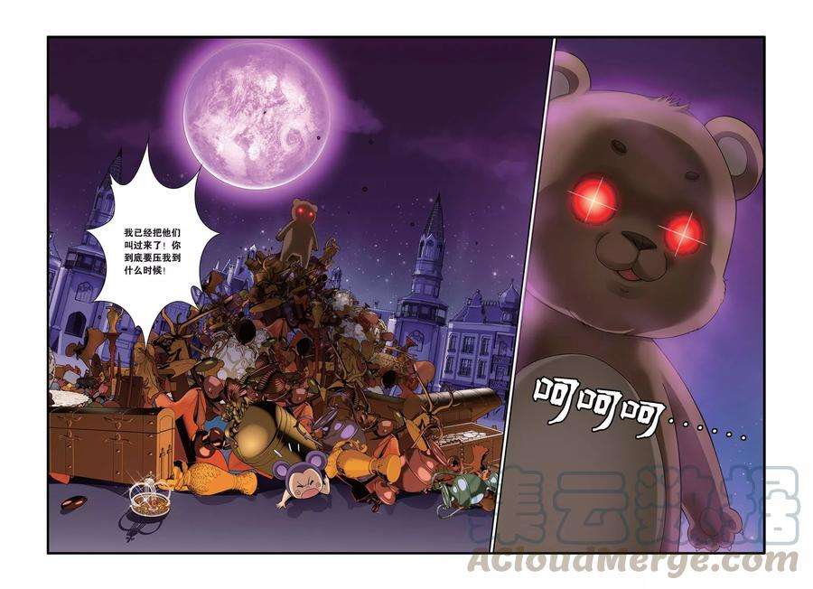 偷星九月天396话 神秘玩具熊