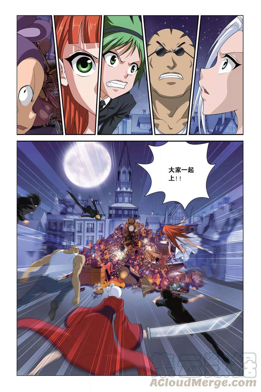 偷星九月天397话 熊孩子