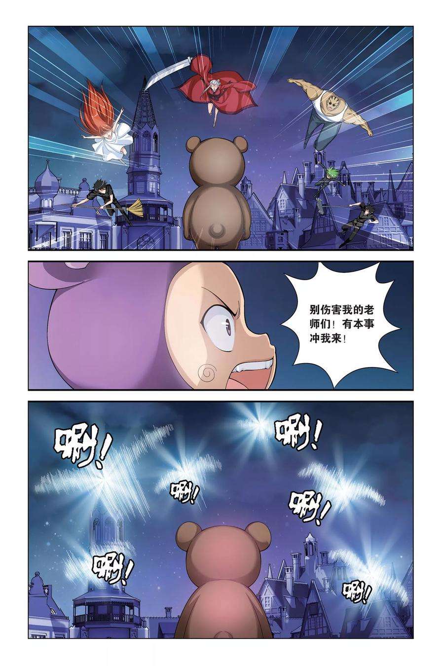 偷星九月天397话 熊孩子