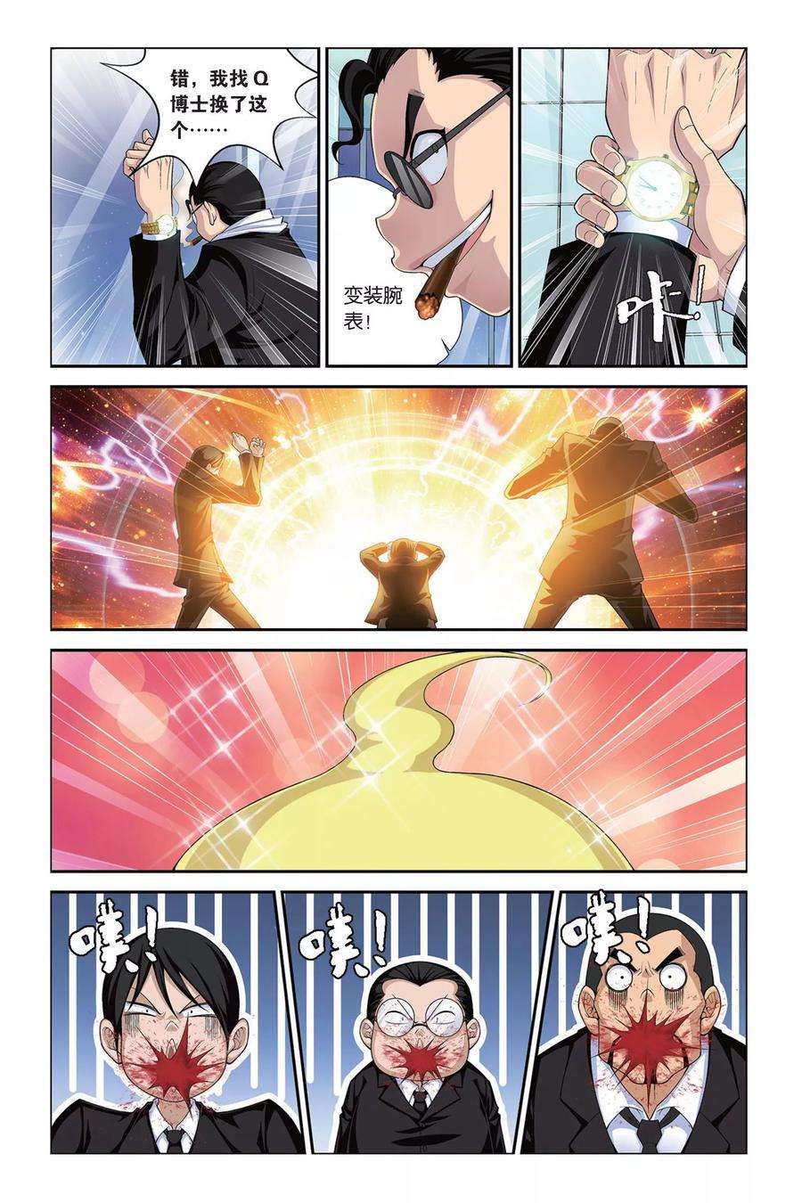 偷星九月天397话 熊孩子