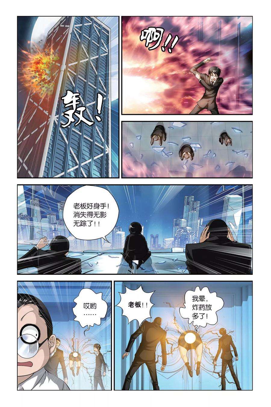 偷星九月天397话 熊孩子