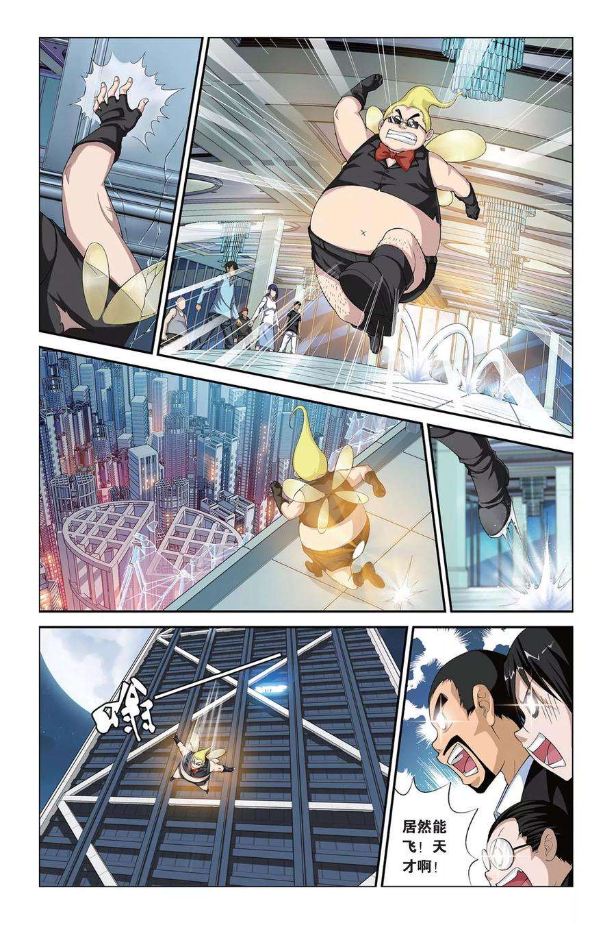 偷星九月天397话 熊孩子