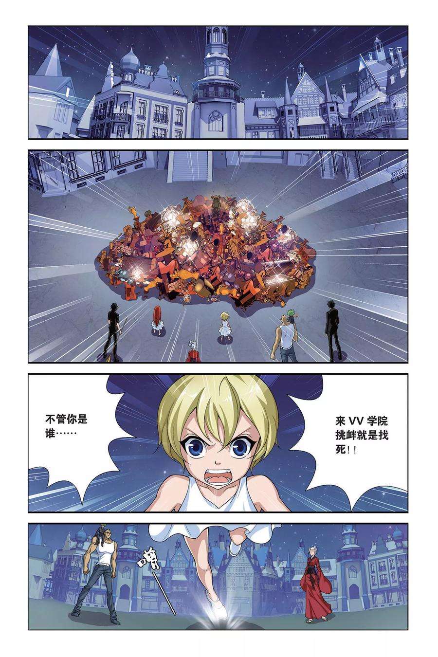 偷星九月天397话 熊孩子