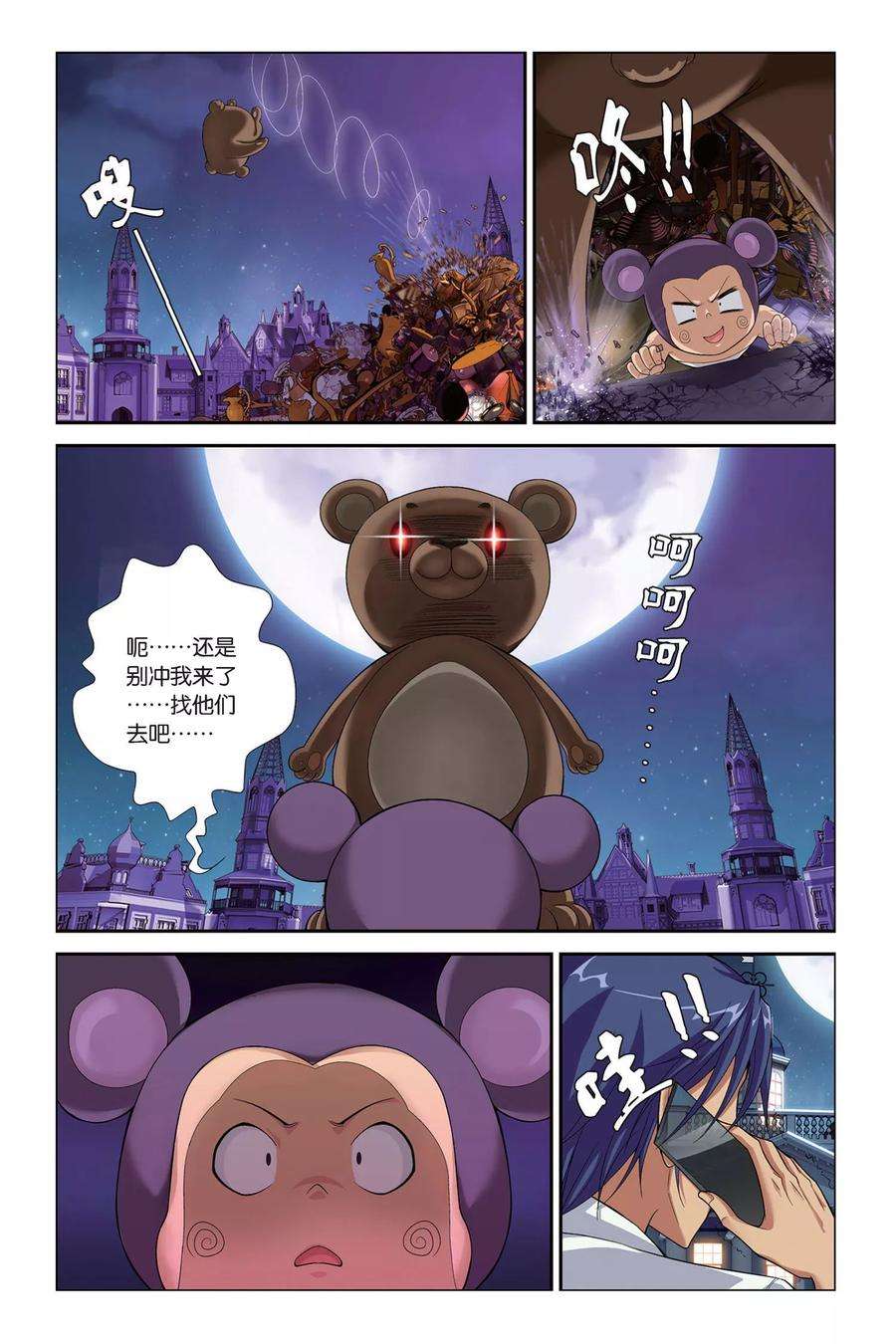 偷星九月天398话 来自近未来