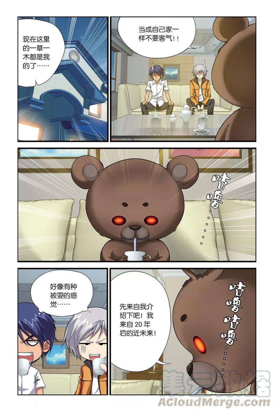 偷星九月天398话 来自近未来