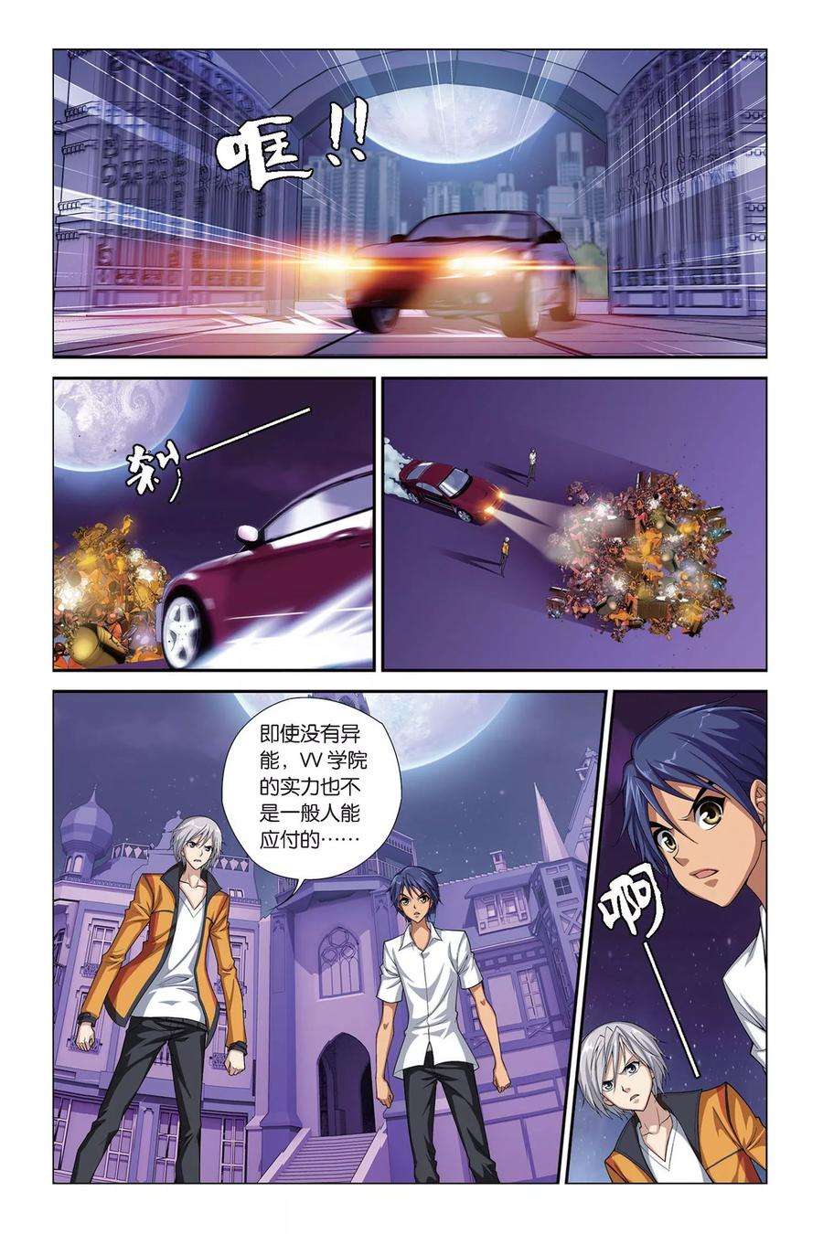 偷星九月天398话 来自近未来