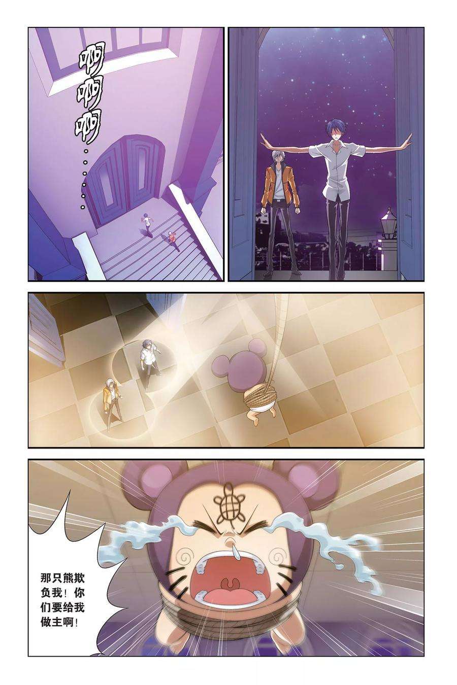 偷星九月天398话 来自近未来