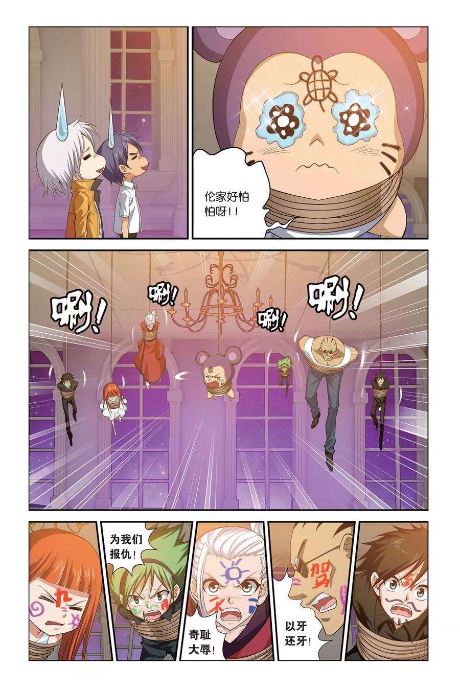 偷星九月天398话 来自近未来