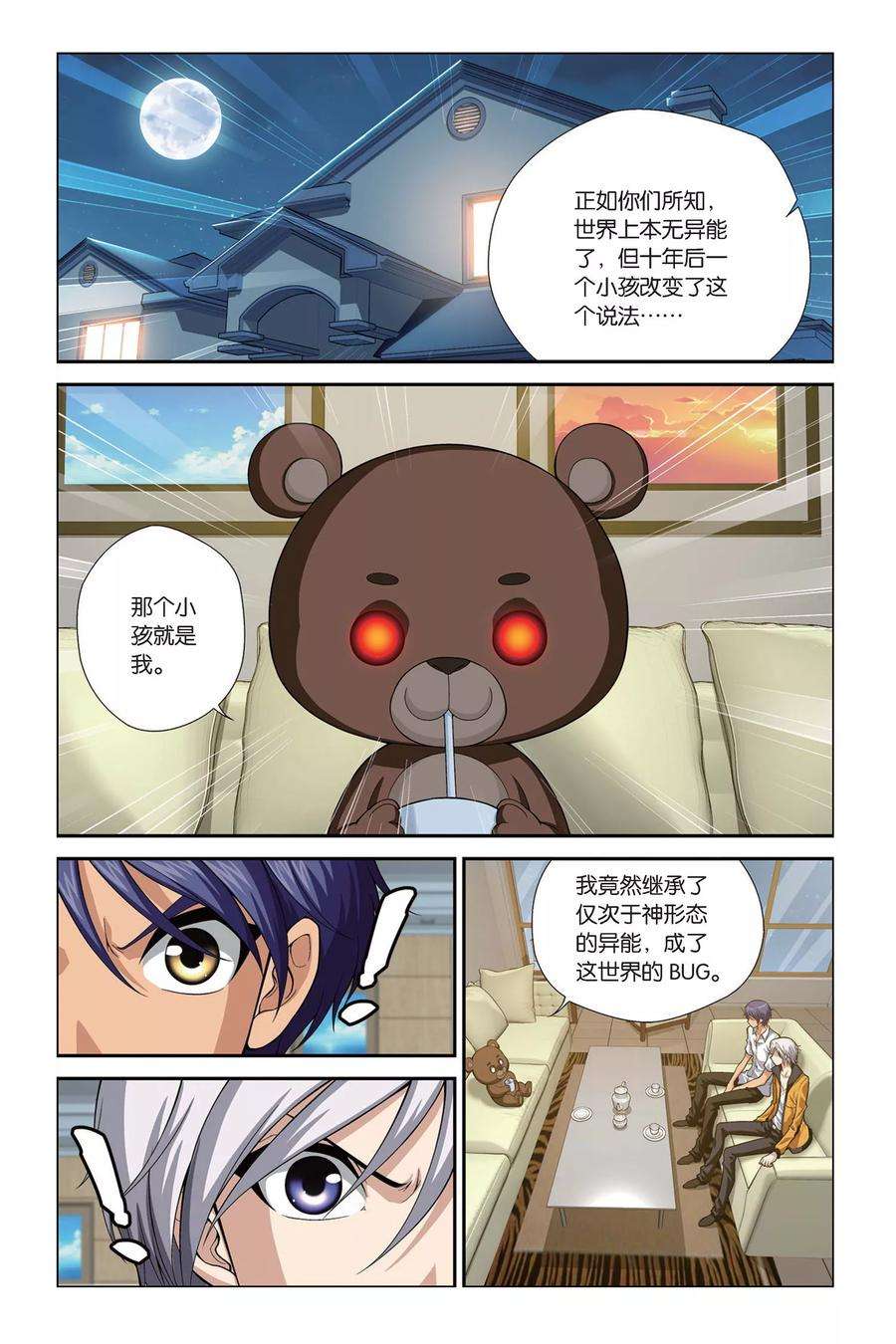 偷星九月天399话 未来的约定