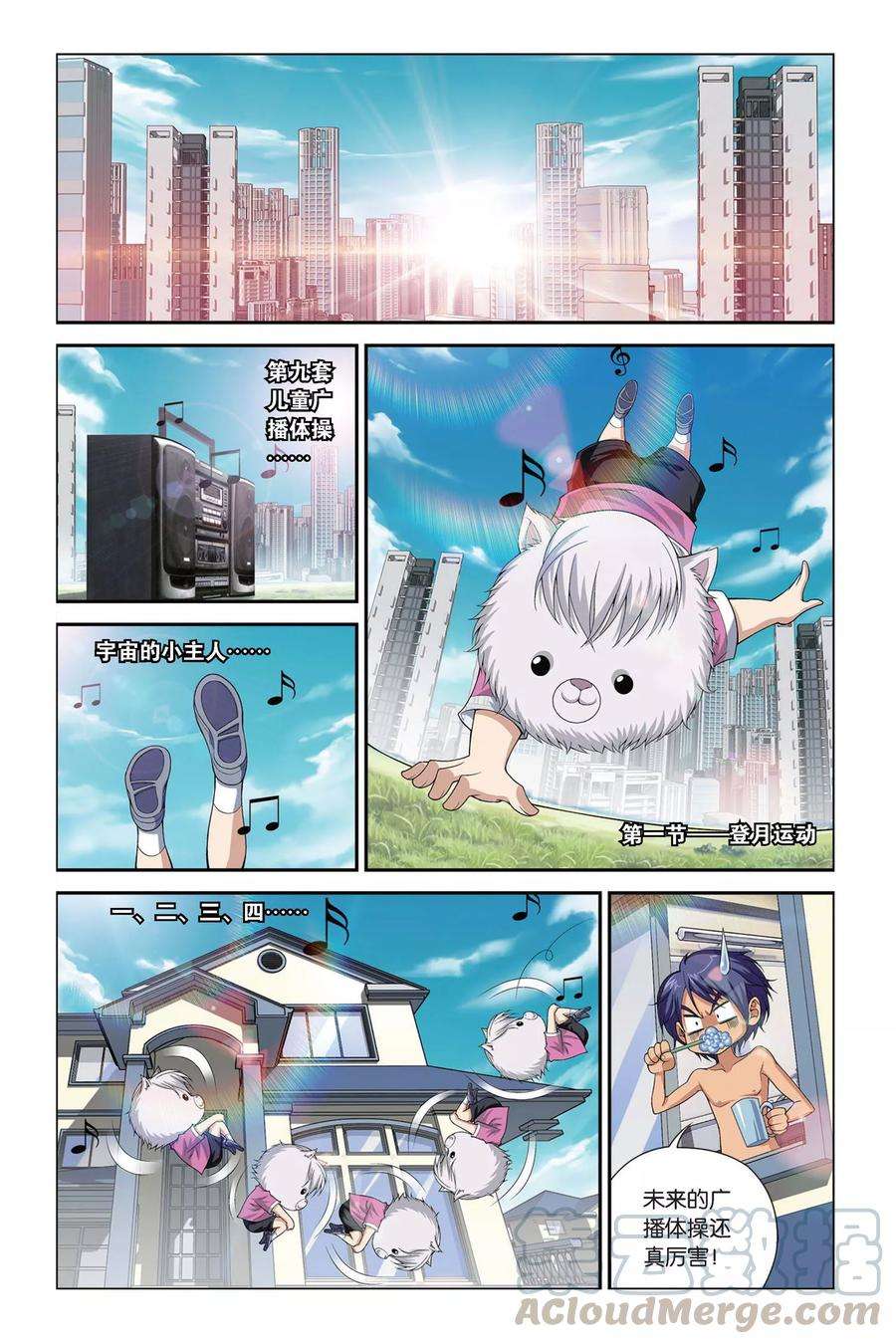 偷星九月天399话 未来的约定
