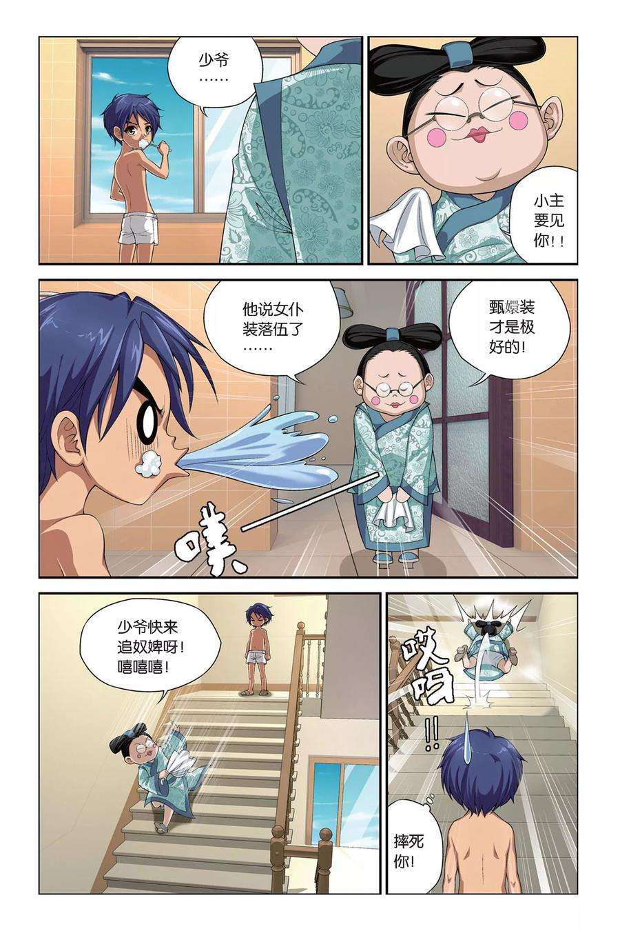 偷星九月天399话 未来的约定
