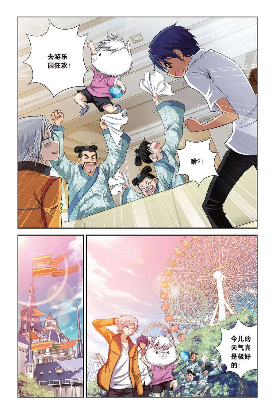 偷星九月天399话 未来的约定