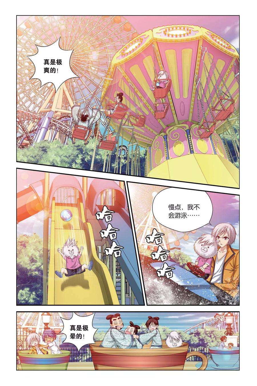 偷星九月天399话 未来的约定