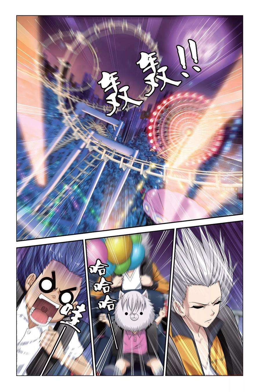 偷星九月天399话 未来的约定