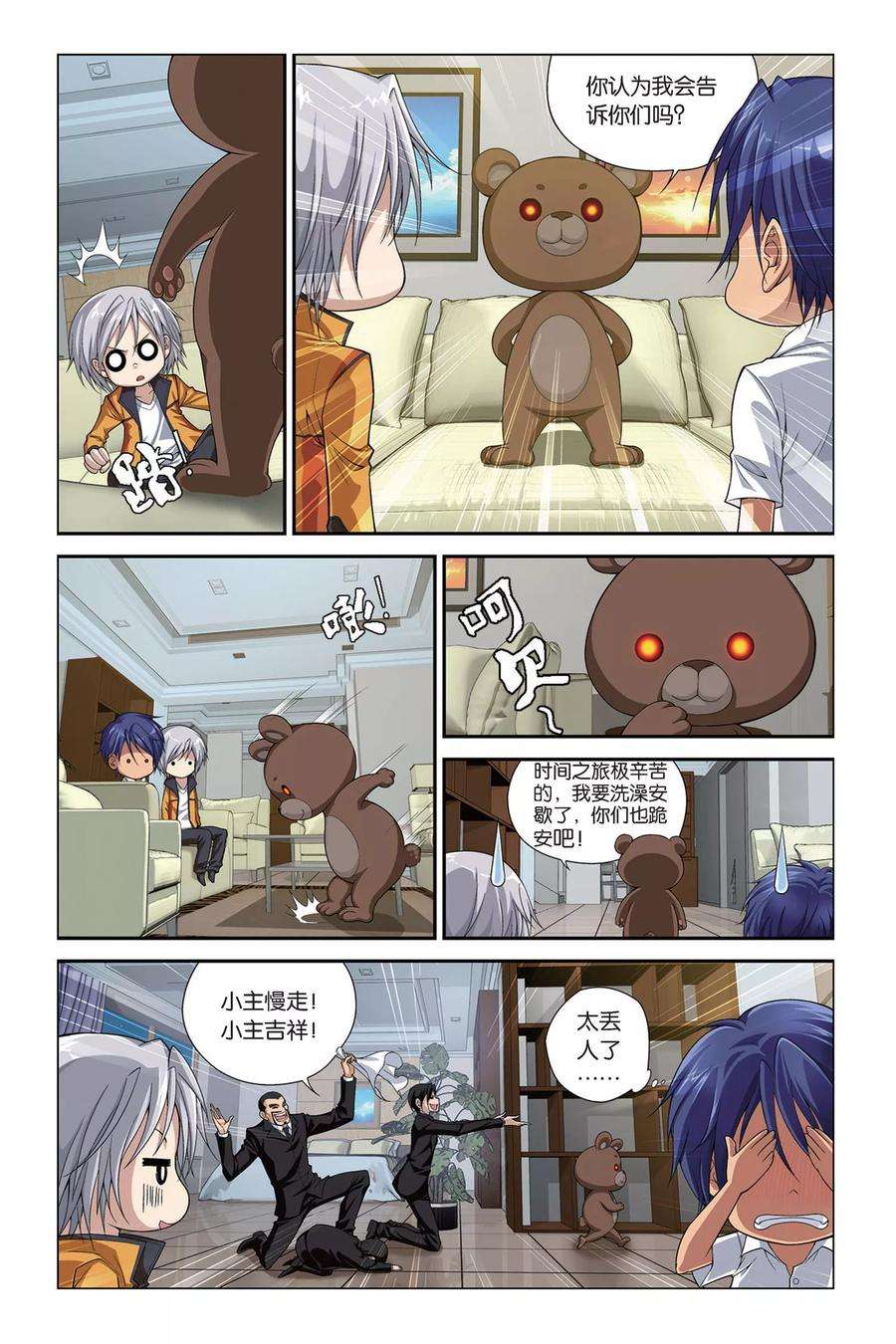 偷星九月天399话 未来的约定