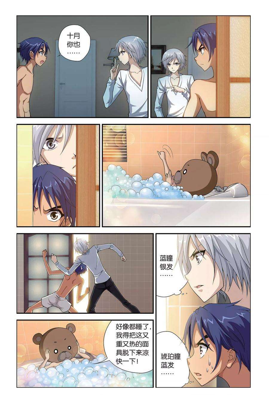 偷星九月天399话 未来的约定