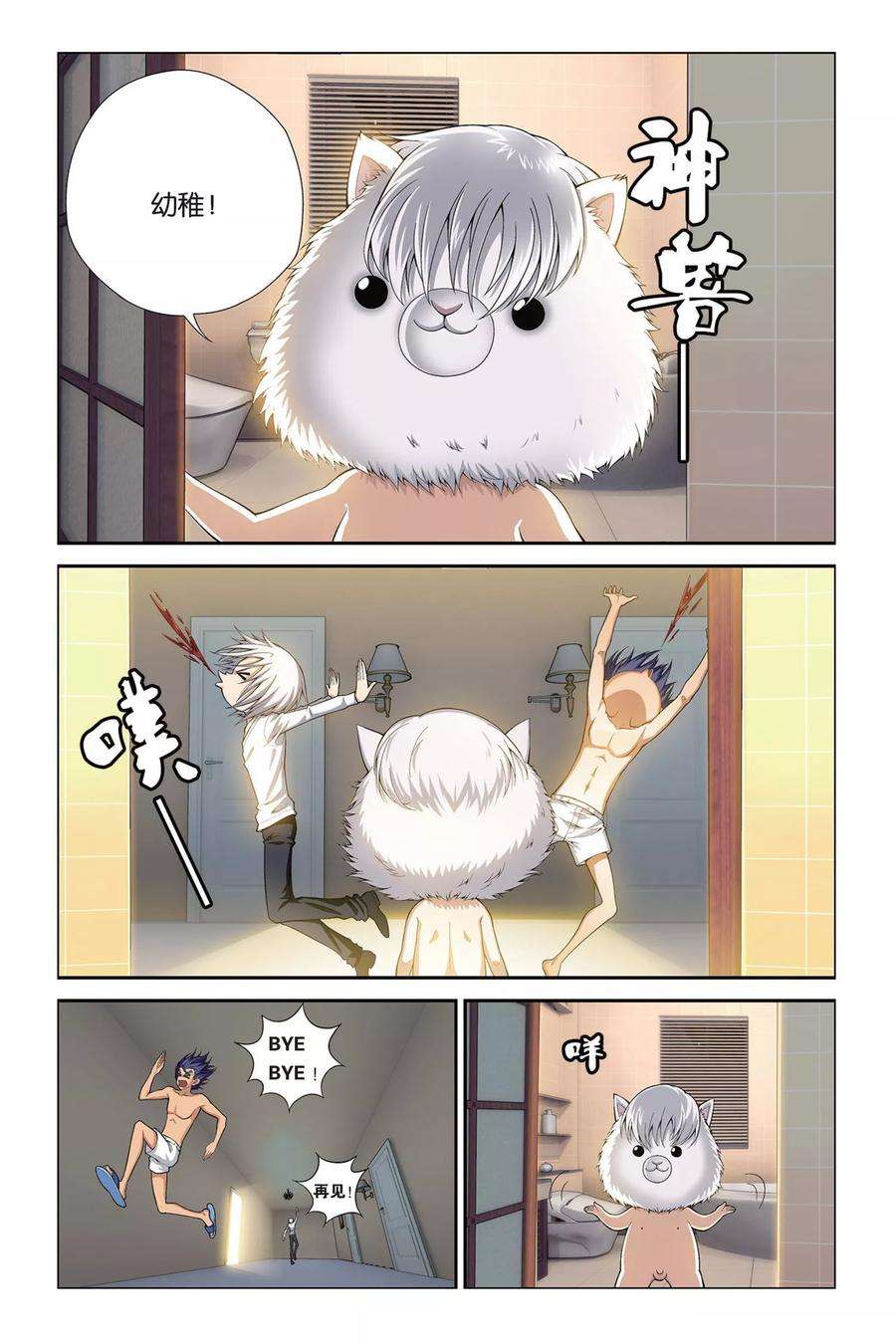 偷星九月天399话 未来的约定