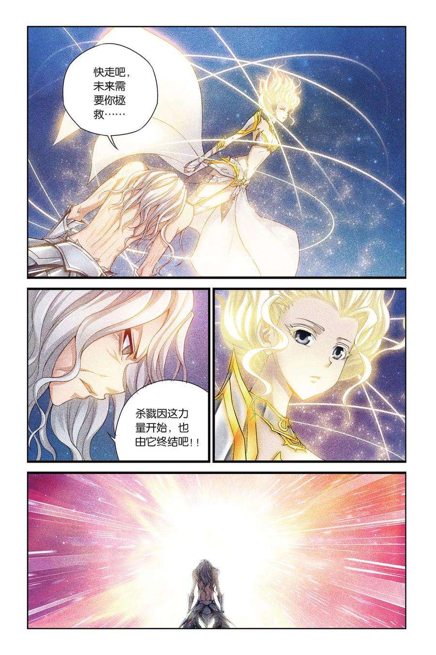 偷星九月天400话 水晶球的秘密