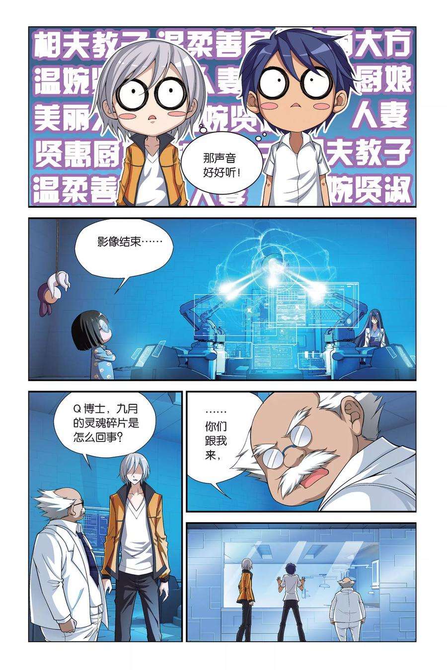 偷星九月天400话 水晶球的秘密