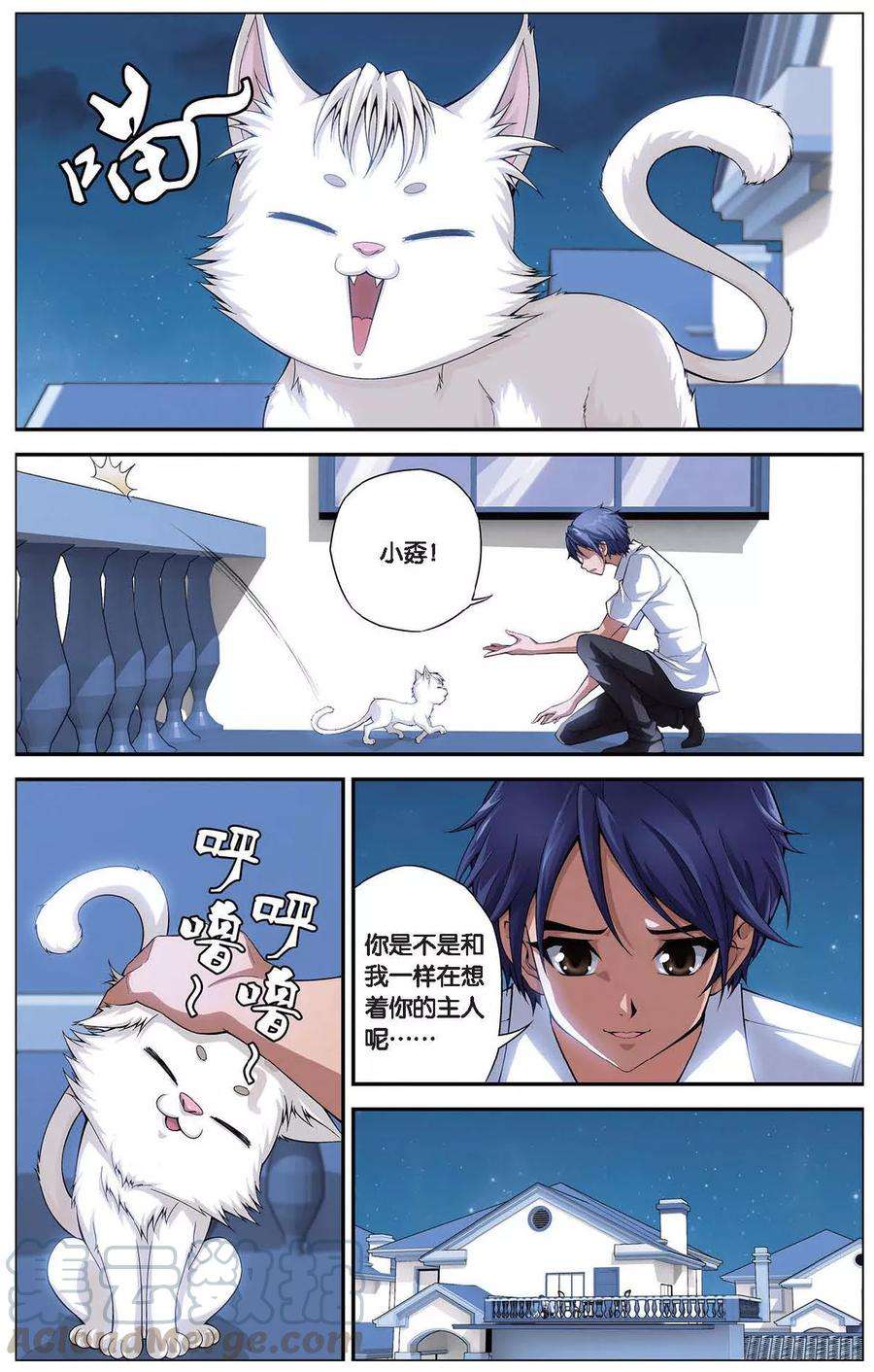 偷星九月天401话 灵魂碎片