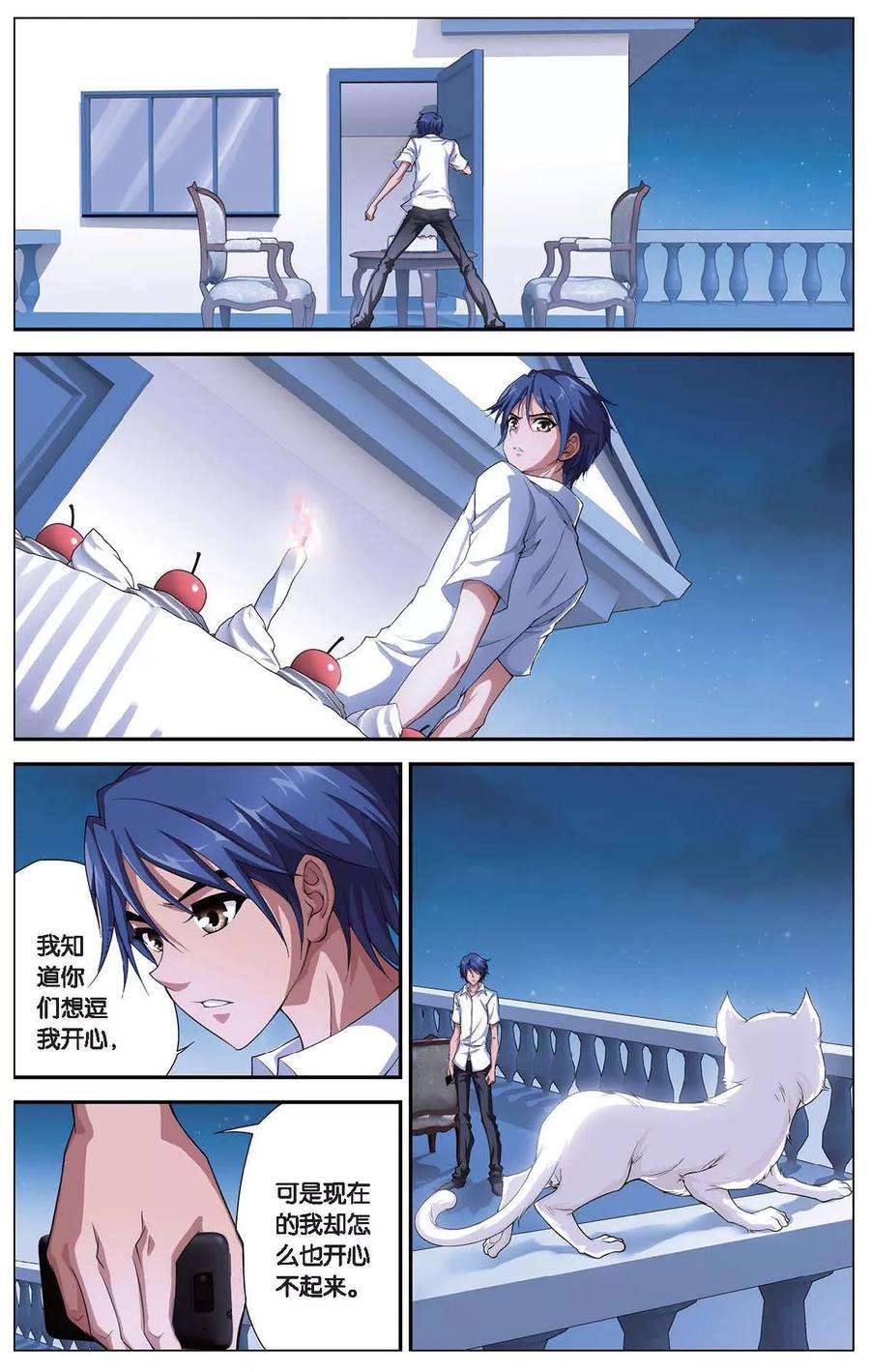偷星九月天401话 灵魂碎片