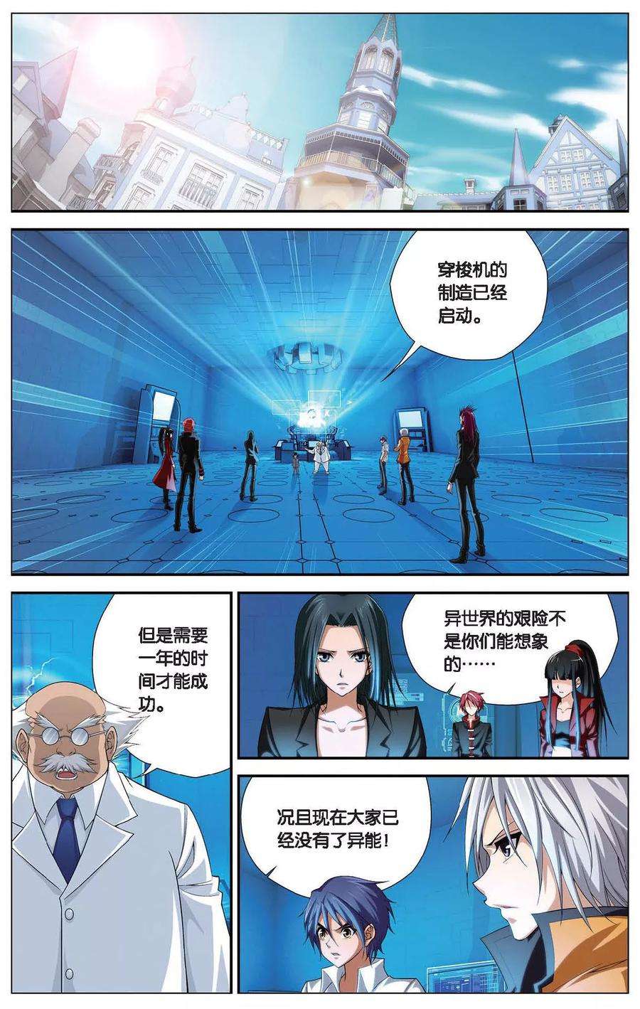 偷星九月天402话 装备