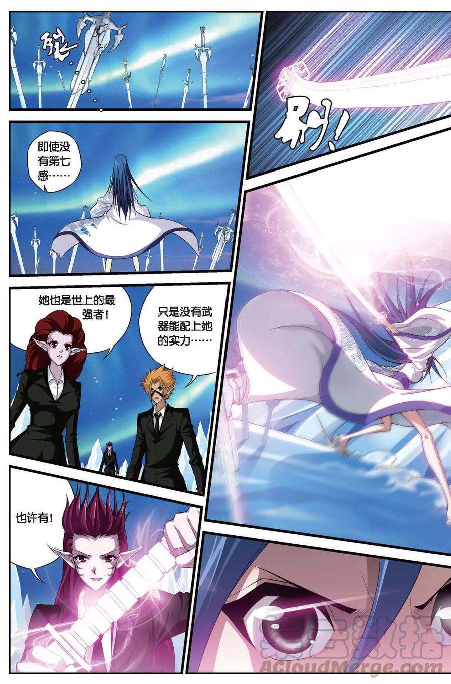 偷星九月天402话 装备