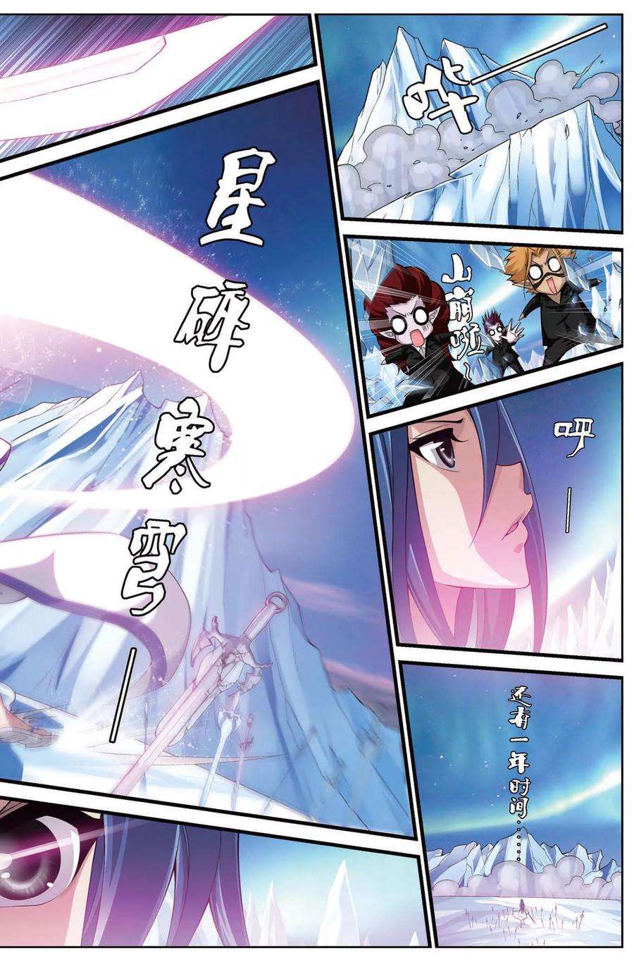 偷星九月天402话 装备